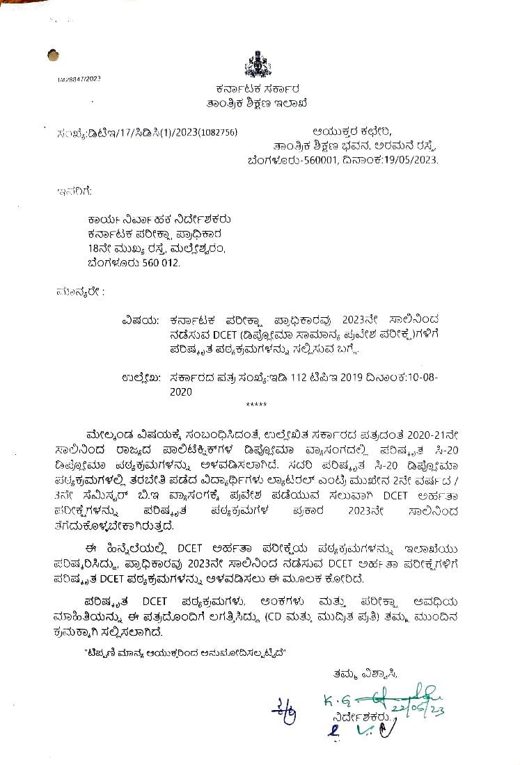 Karnataka Diploma CET 2023 Syllabus - Page 1