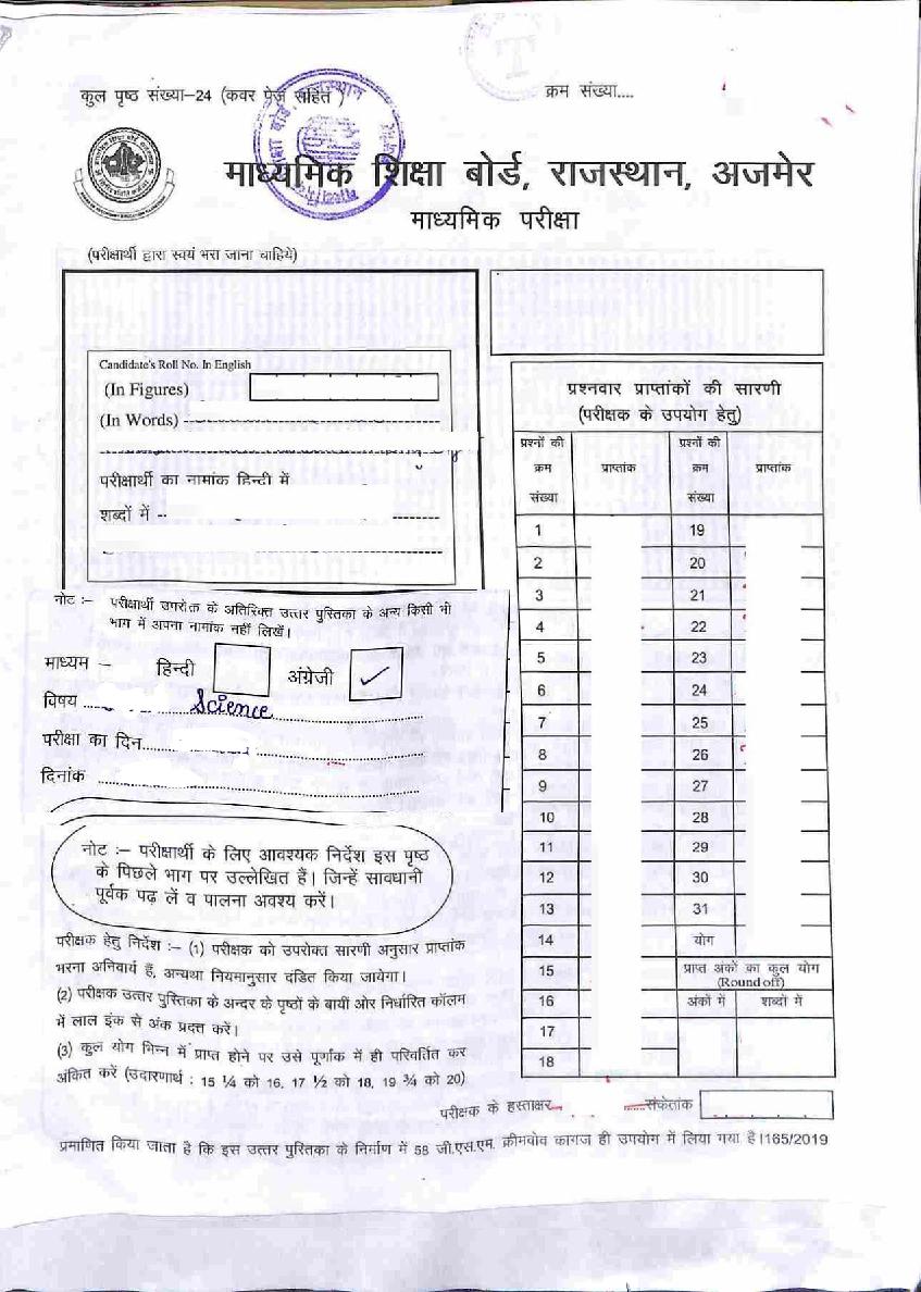 Rajasthan Board Class 10 Solutions 2020 Science (English Medium) - Page 1 of 20