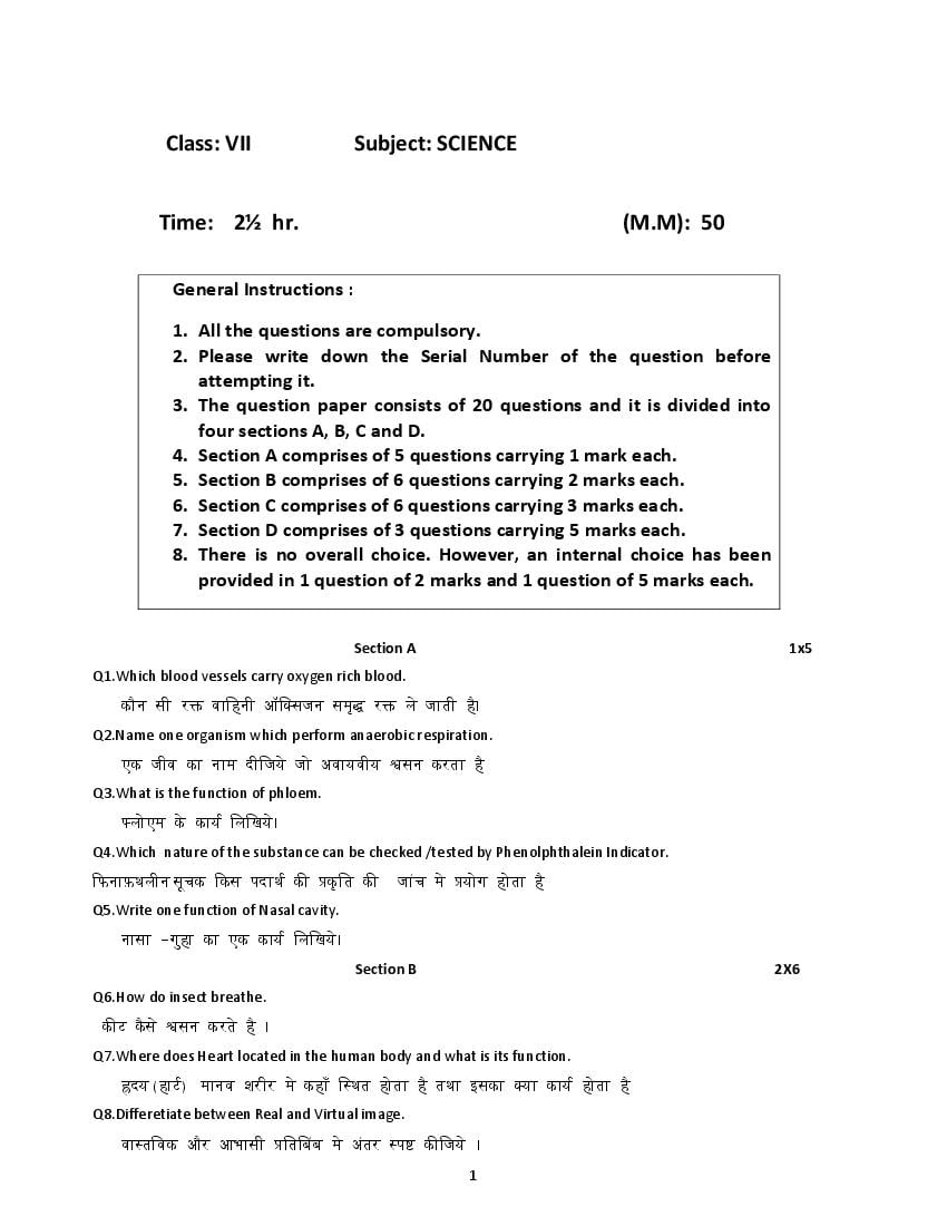 Class 7 Sample Paper 2023 Science - Page 1