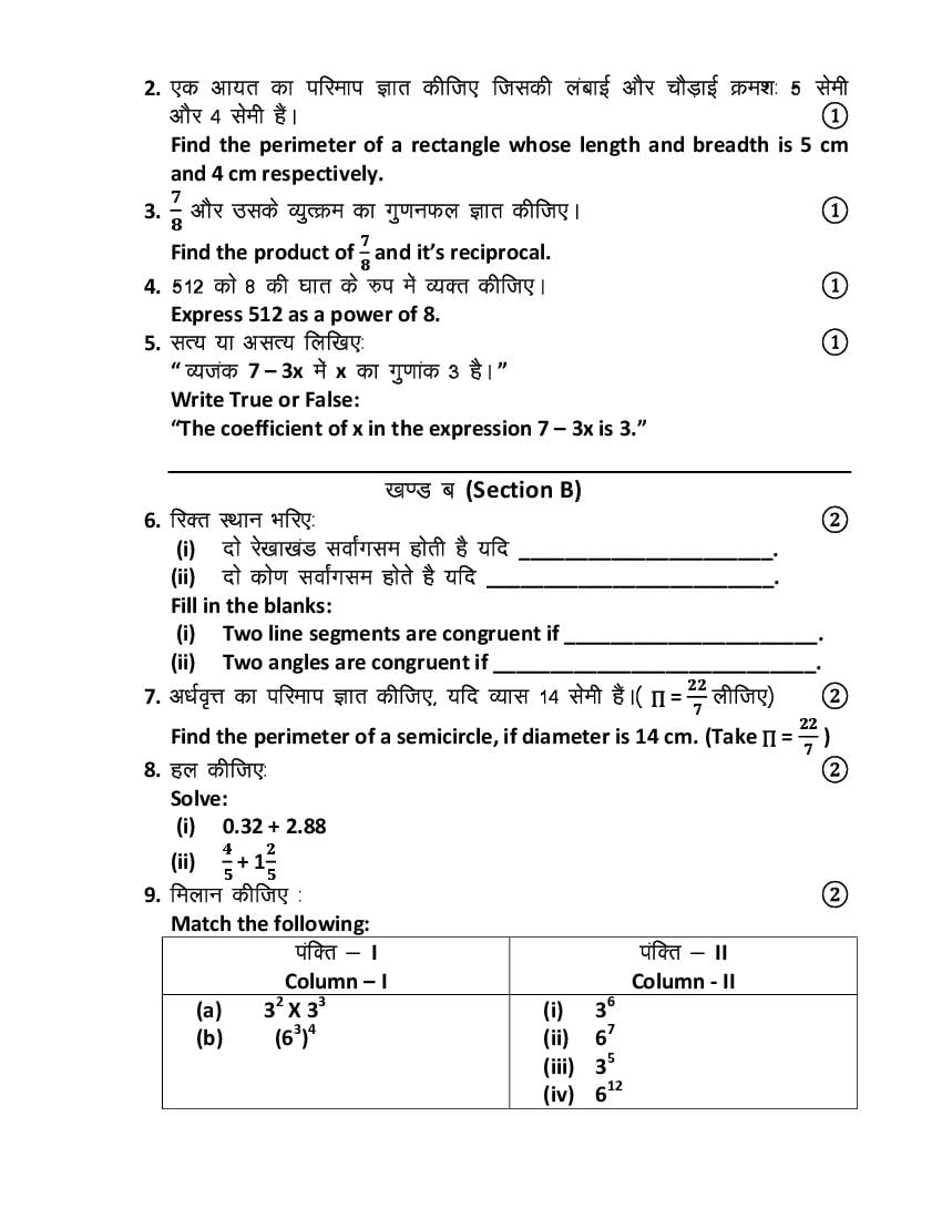 Class 7 Maths Sample Paper 2024 PDF Annual Exam Model Question