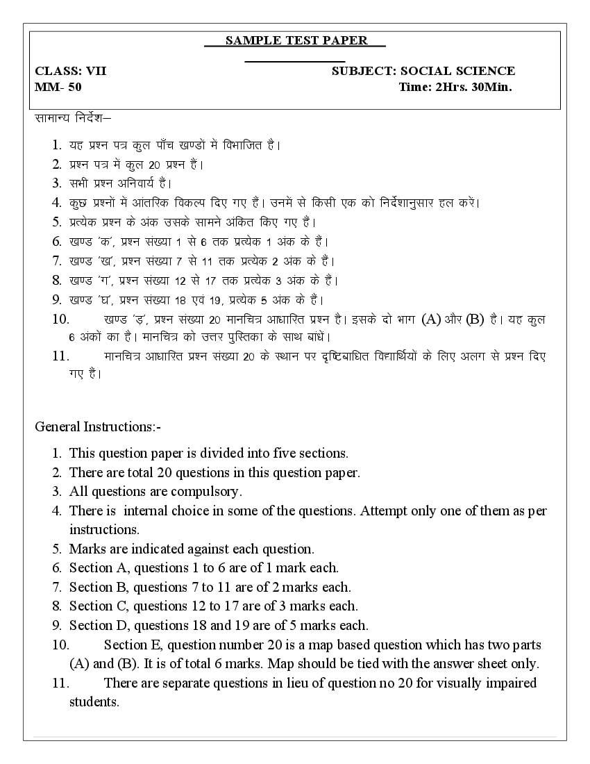 Class 7 Sample Paper 2023 Social Science - Page 1