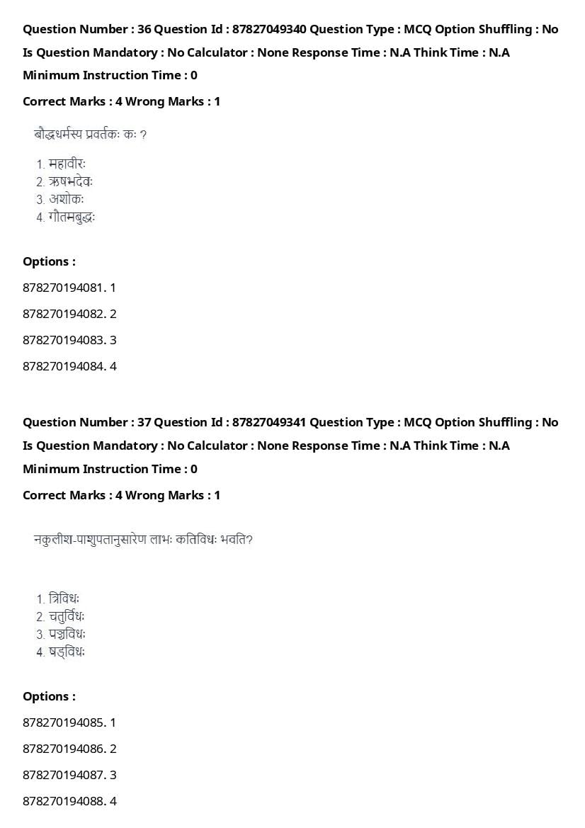 CUET PG 2024 Question Paper PDF (154 Subjects, Free Download)