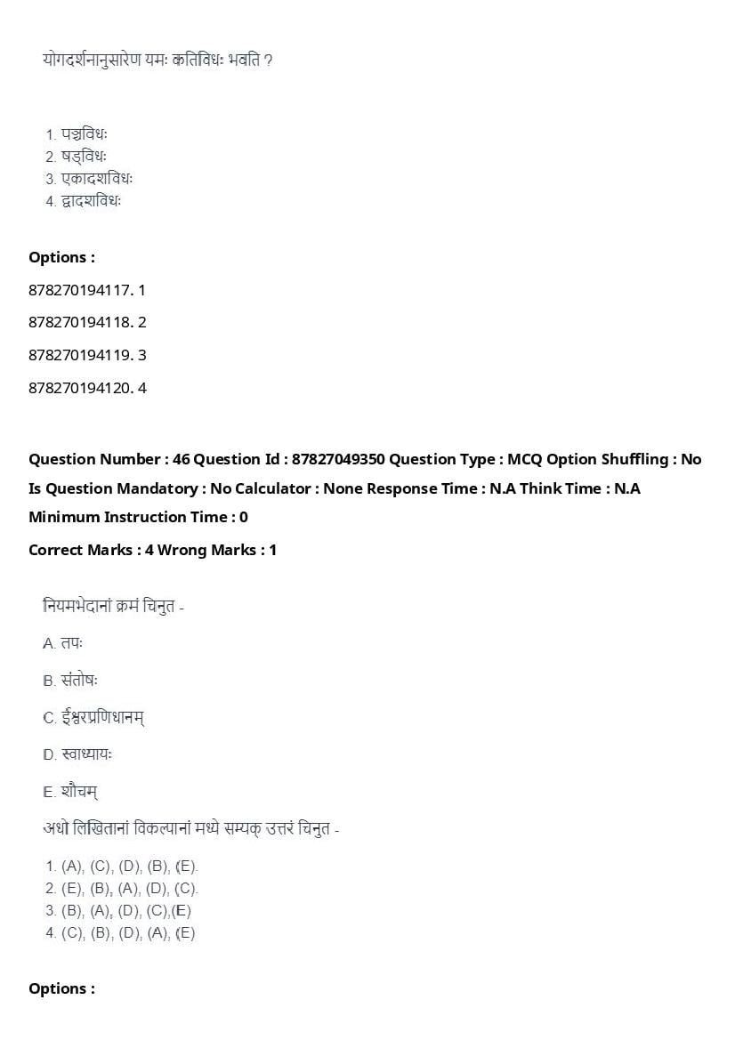 CUET PG 2024 Question Paper PDF (154 Subjects, Free Download)
