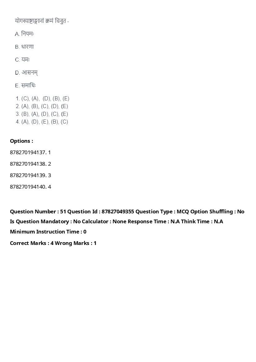 CUET PG 2024 Question Paper PDF (154 Subjects, Free Download)