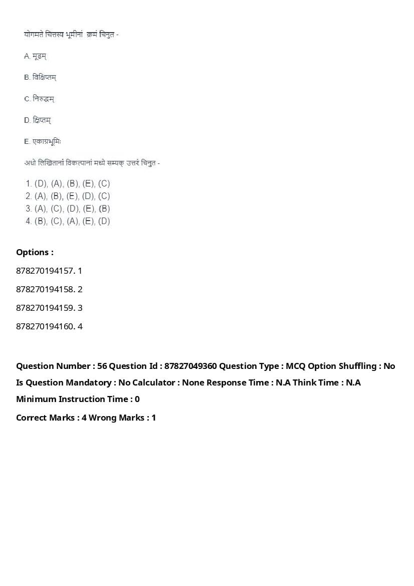 CUET PG 2024 Question Paper PDF (154 Subjects, Free Download)