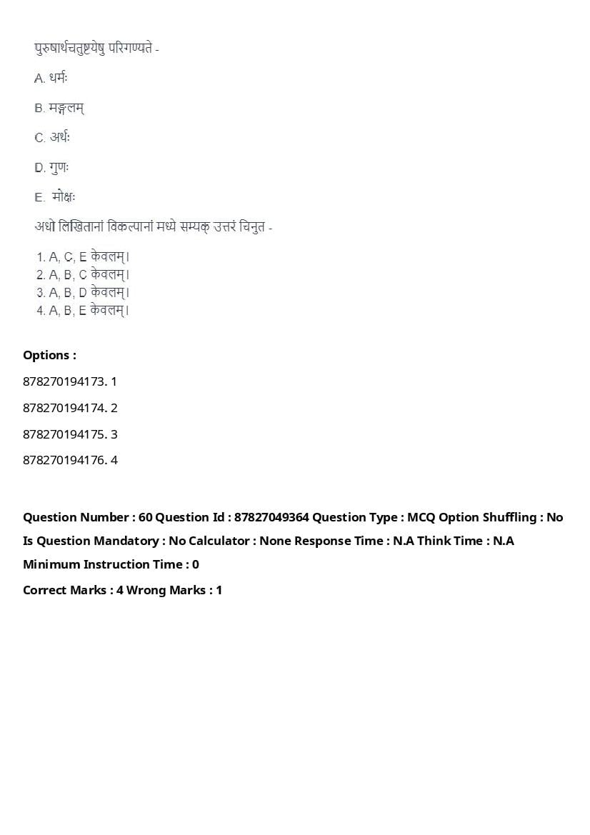 CUET PG 2024 Question Paper PDF (154 Subjects, Free Download)