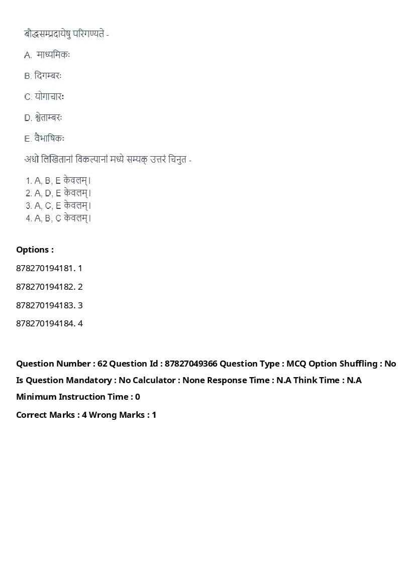 CUET PG 2024 Question Paper PDF (154 Subjects, Free Download)