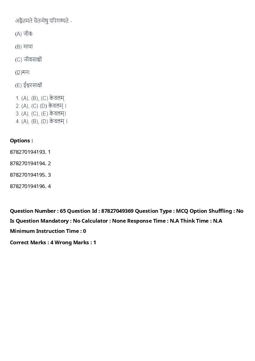 CUET PG 2024 Question Paper PDF (154 Subjects, Free Download)
