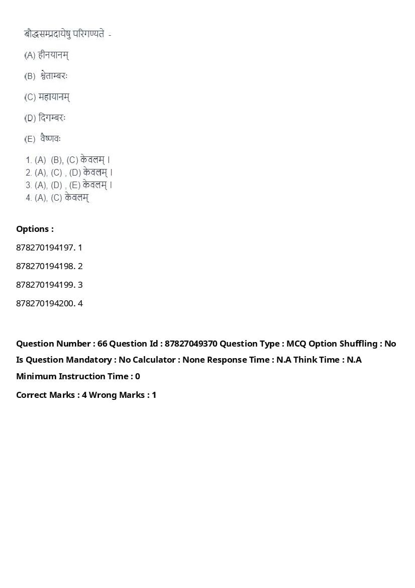 CUET PG 2024 Question Paper PDF (154 Subjects, Free Download)