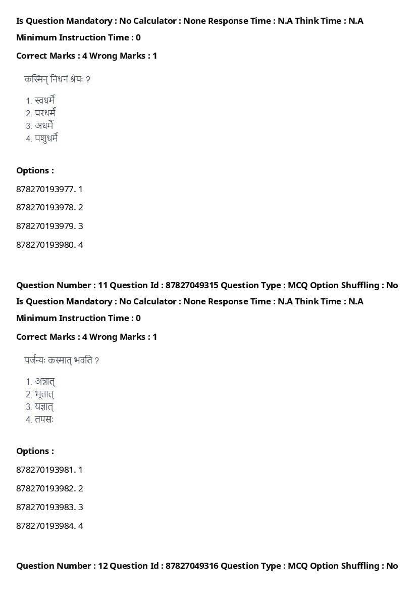 CUET PG 2024 Question Paper PDF (154 Subjects, Free Download)