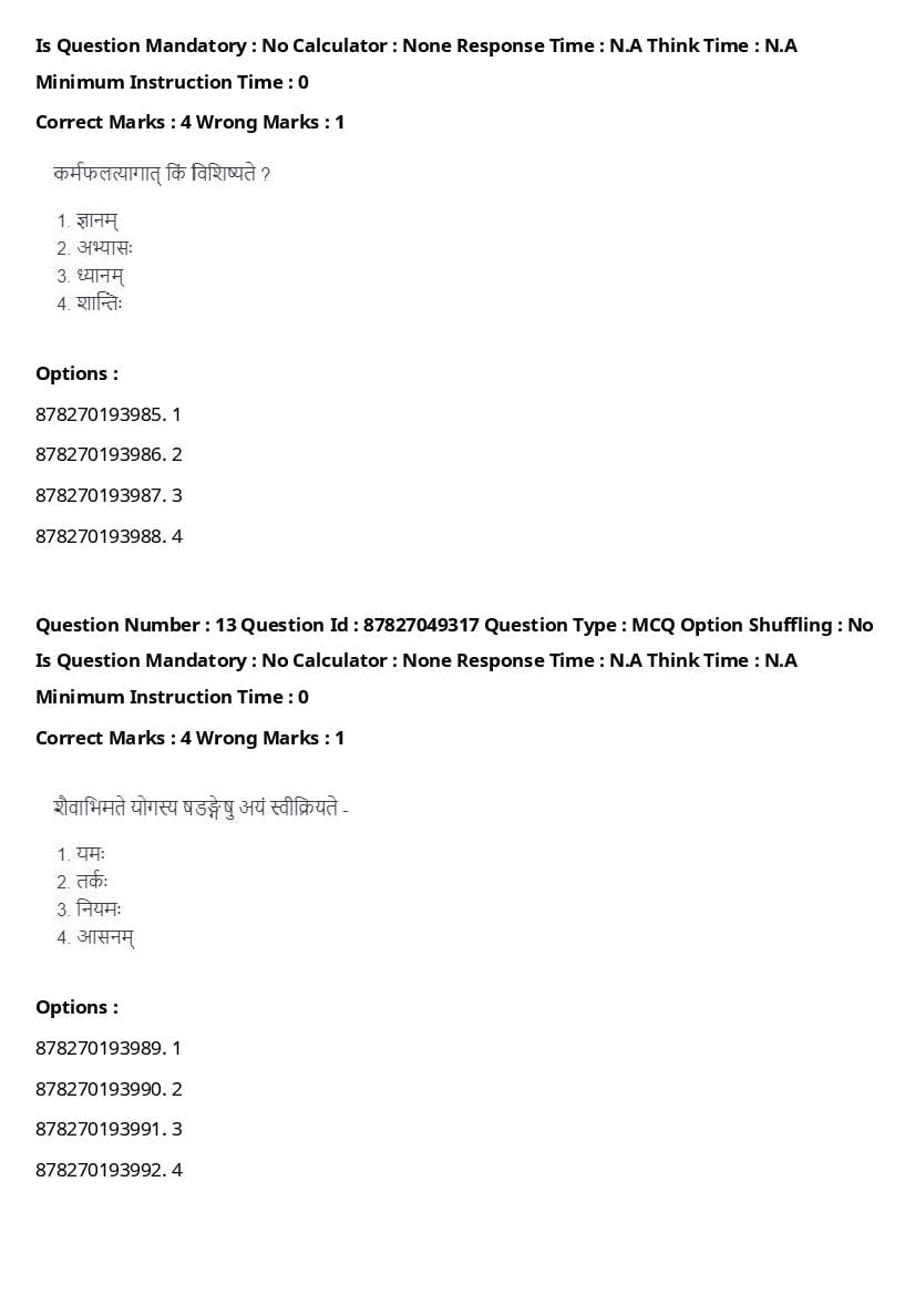 CUET PG 2024 Question Paper PDF (154 Subjects, Free Download)