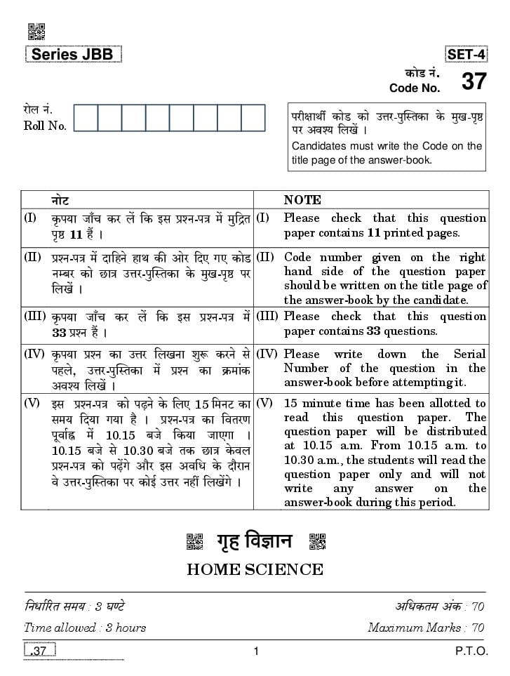 CBSE Class 10 Home Science Question Paper 2020 - Page 1