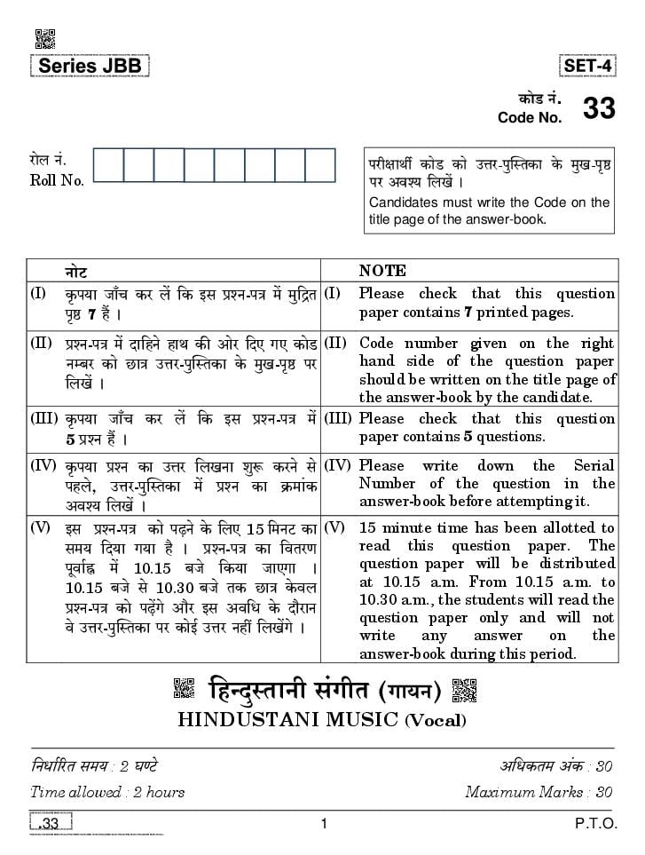 CBSE Class 10 Hindustani Music Vocal Question Paper 2020 - Page 1