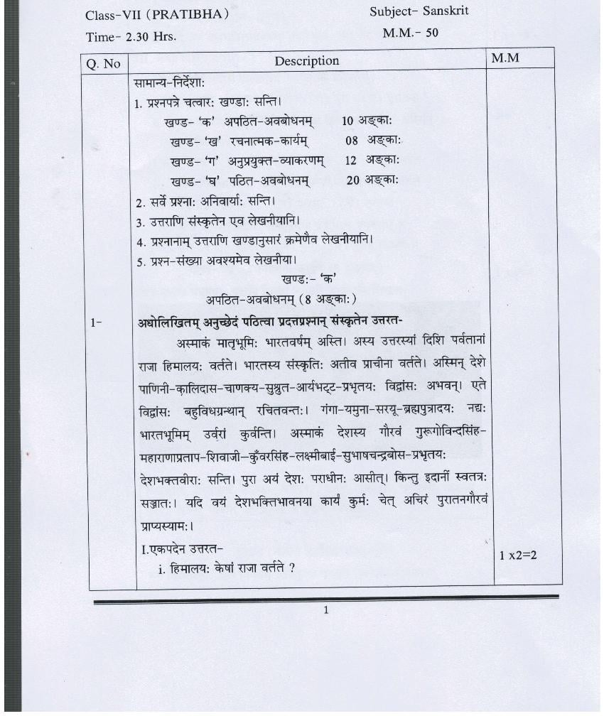 Class 7 Sample Paper Sanskrit - Page 1