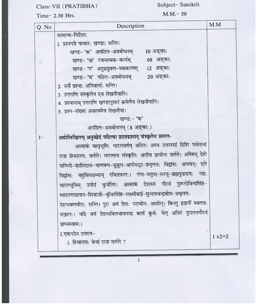 Class 7 Sanskrit Sample Paper 2024 PDF Annual Exam Model Question