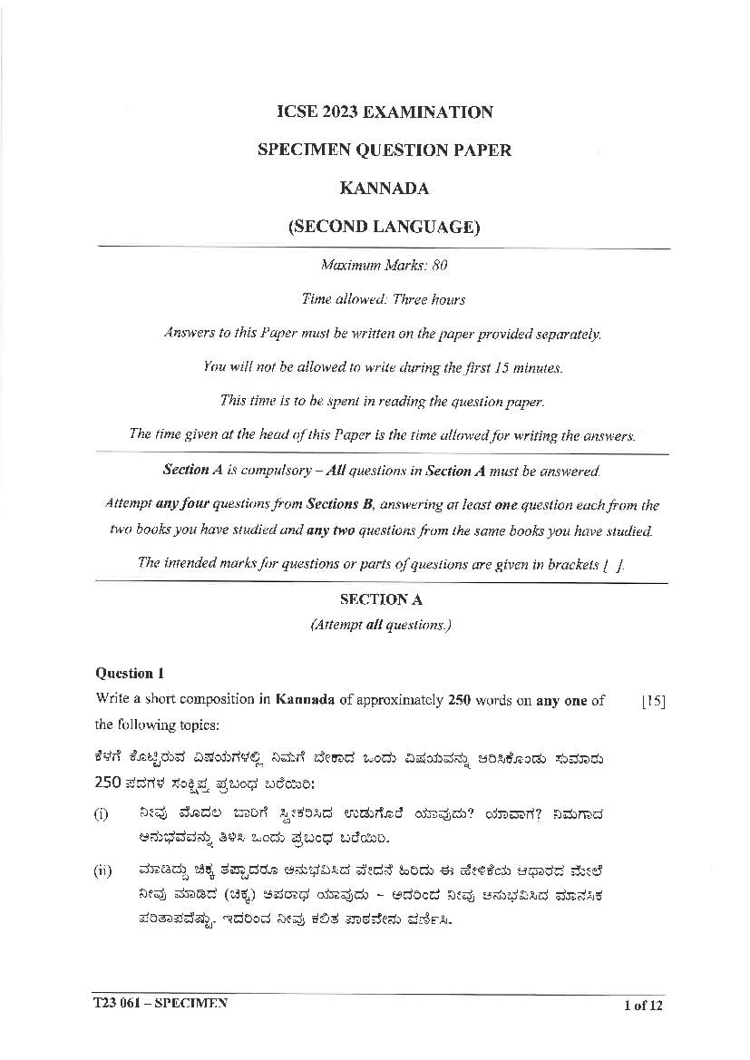 ICSE Class 10 Sample Paper 2023 Kannada - Page 1