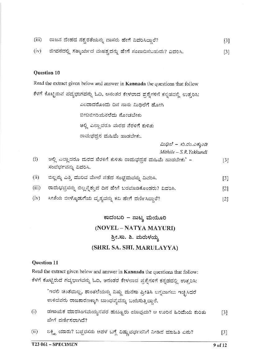 essay on time in kannada language