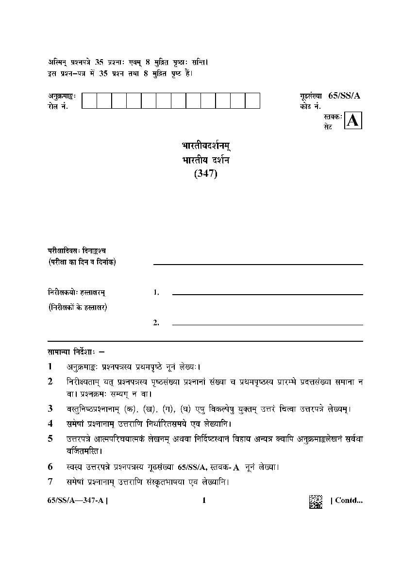 NIOS Class 12 Question Paper 2023 Bharatiya Darshan - Page 1