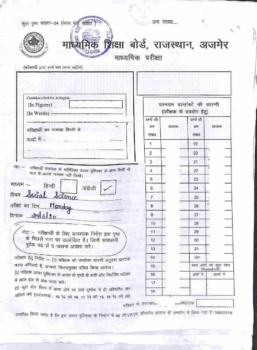 Rajasthan Board Class 10 Solutions 2020 Social Science - Page 1 of 16