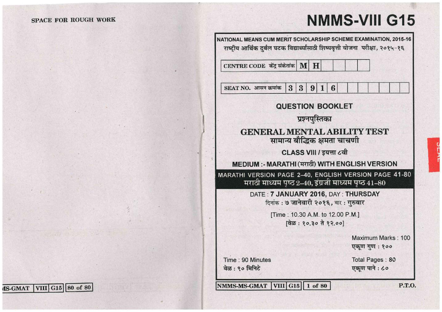 Maharashtra NMMS 2015 Question Paper MAT - Page 1
