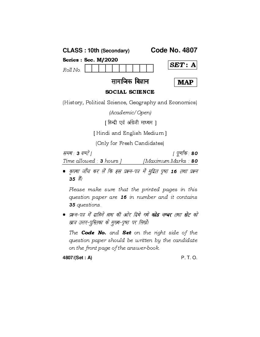 HBSE Class 10 Question Paper 2020 Social Science - Page 1