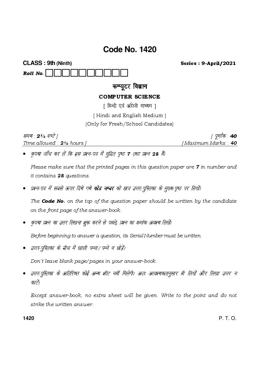 HBSE Class 9 Question Paper 2021 Computer Science - Page 1