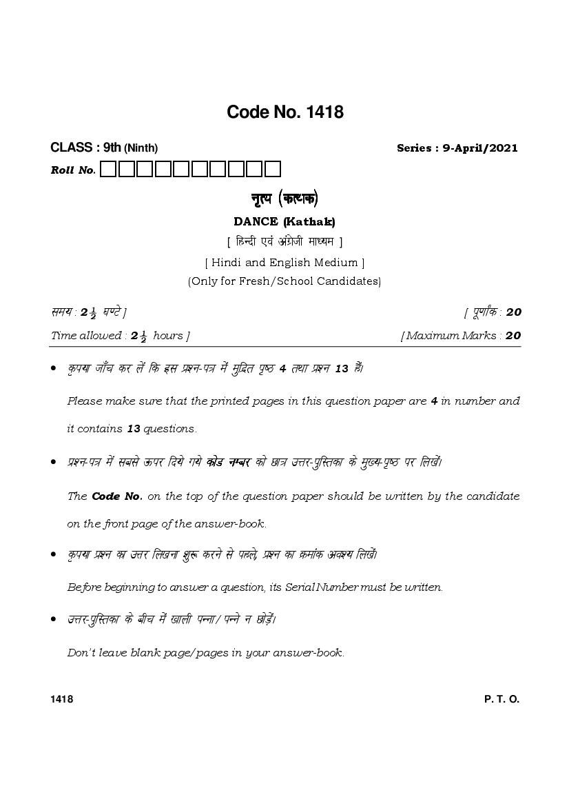 HBSE Class 9 Question Paper 2021 Dance - Page 1