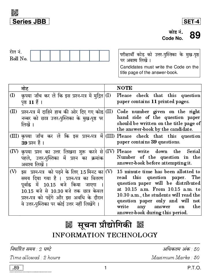 CBSE Class 10 Information Technology Question Paper 2020 - Page 1