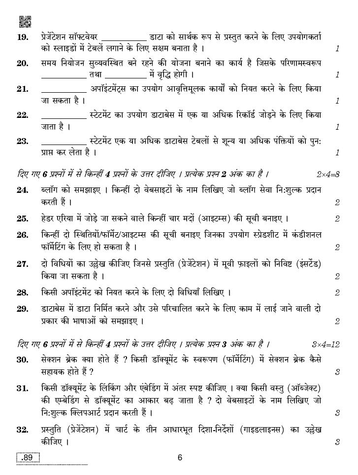 cbse-question-paper-2020-for-class-10-information-technology-with-answers-download-pdf