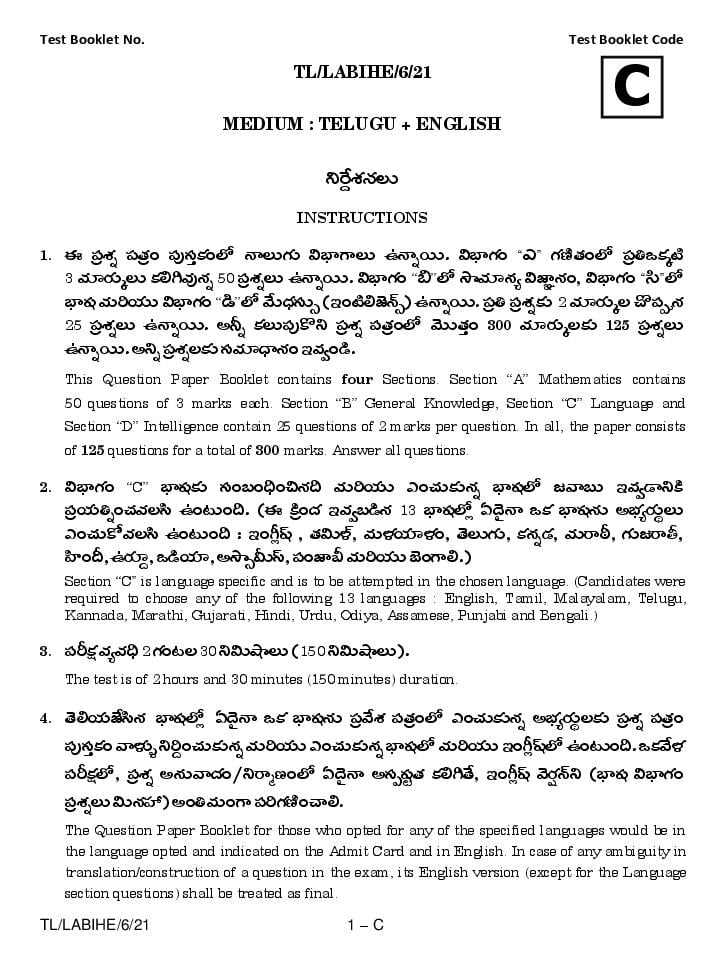 AISSEE 2021 Question Paper Class 6 Paper 1 Set C Telugu - Page 1