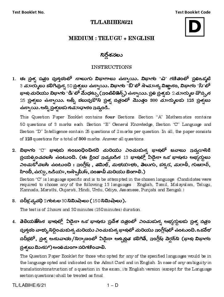 AISSEE 2021 Question Paper Class 6 Paper 1 Set D Telugu - Page 1