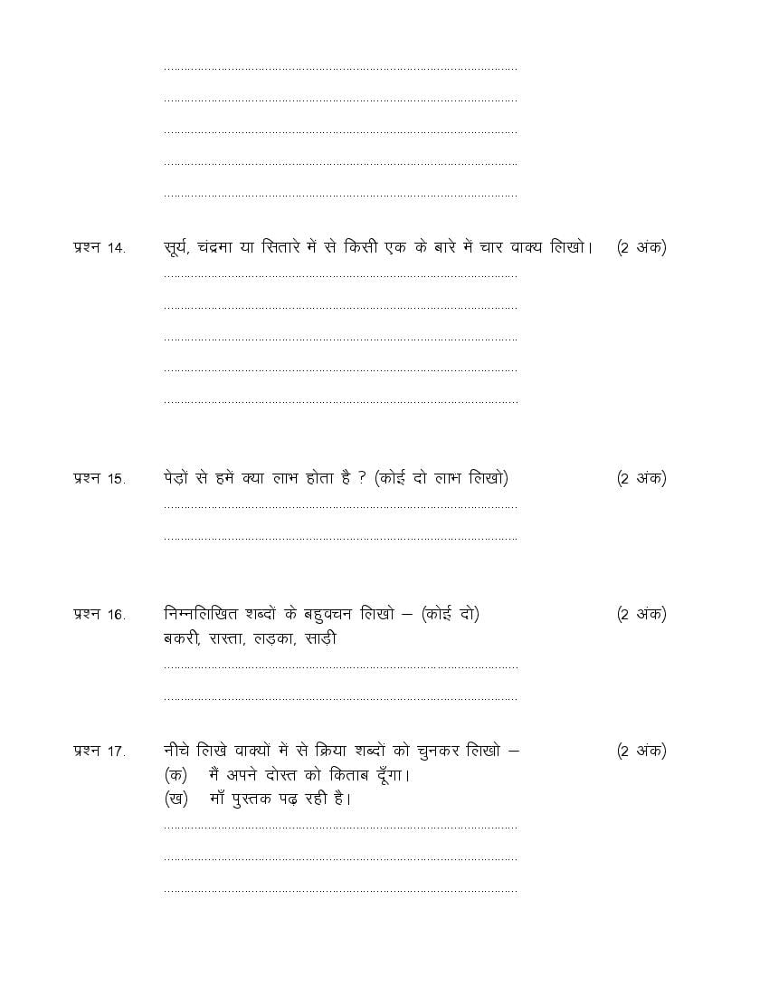 CG Board Class 3 Hindi Question Paper (PDF) - CGBSE 3rd Question Paper ...