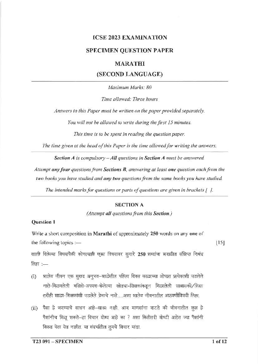 ICSE Class 10 Sample Paper 2023 Marathi - Page 1