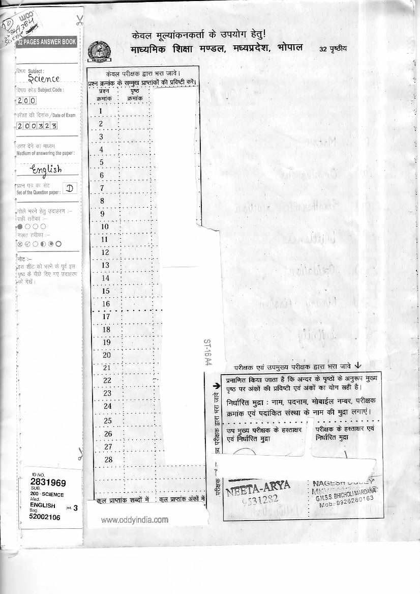 MP Board Class 10 Toppers Answer Sheet 2023 Science - Page 1