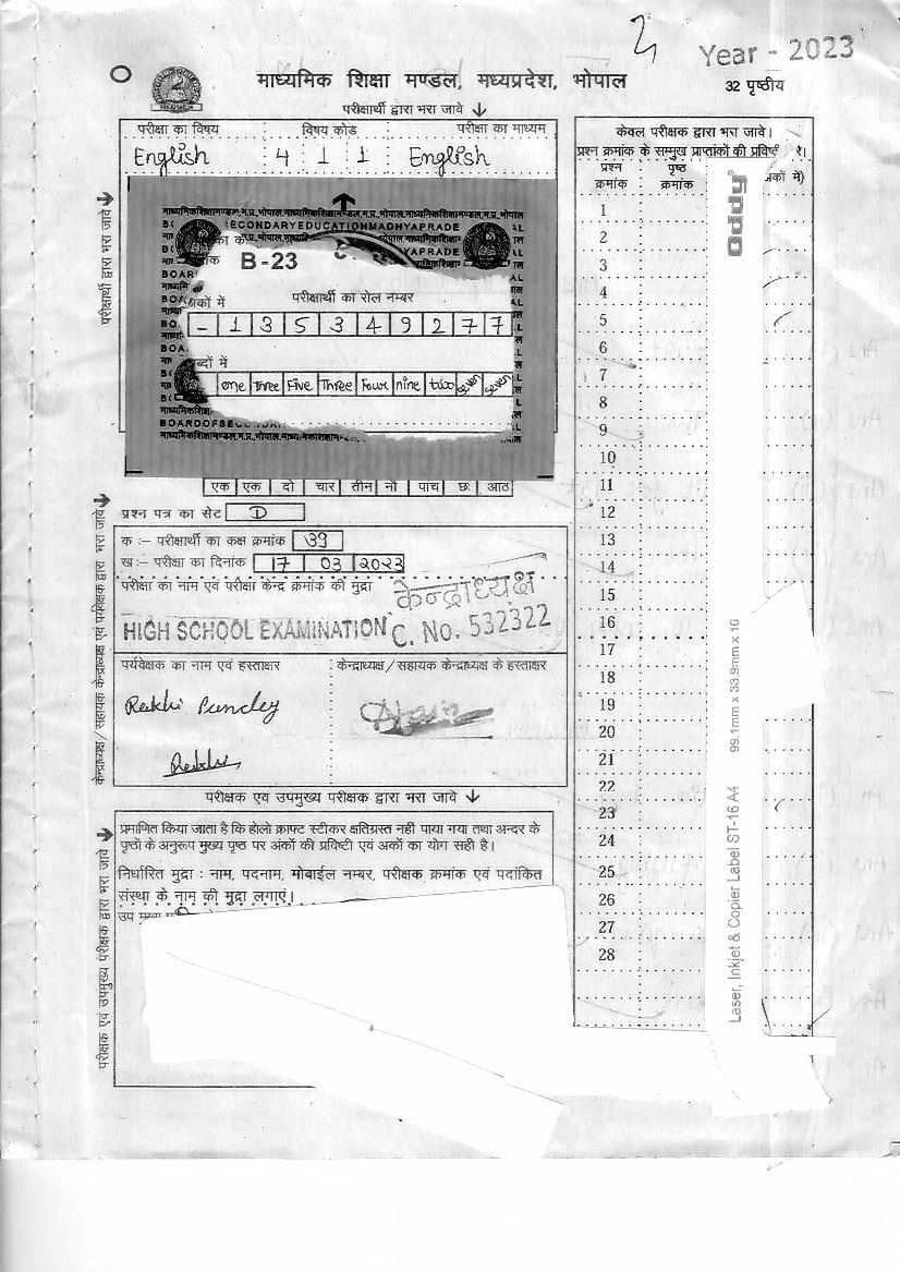 MP Board Class 10 Toppers Answer Sheet 2023 English - Page 1