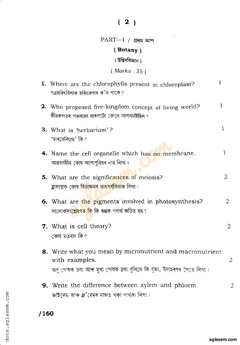 Ahsec Class 11 Biology Question Paper 2022 Pdf Assam Board Hs 1st