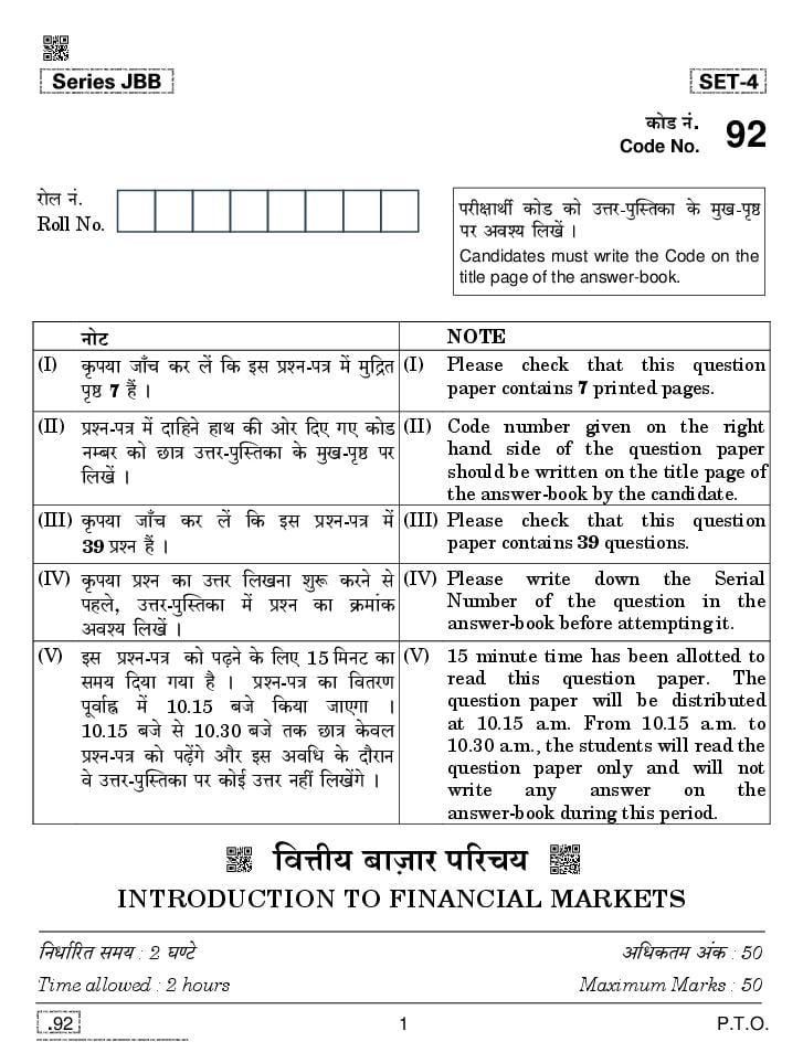 CBSE Class 10 Introduction to Financial Market Question Paper 2020 - Page 1