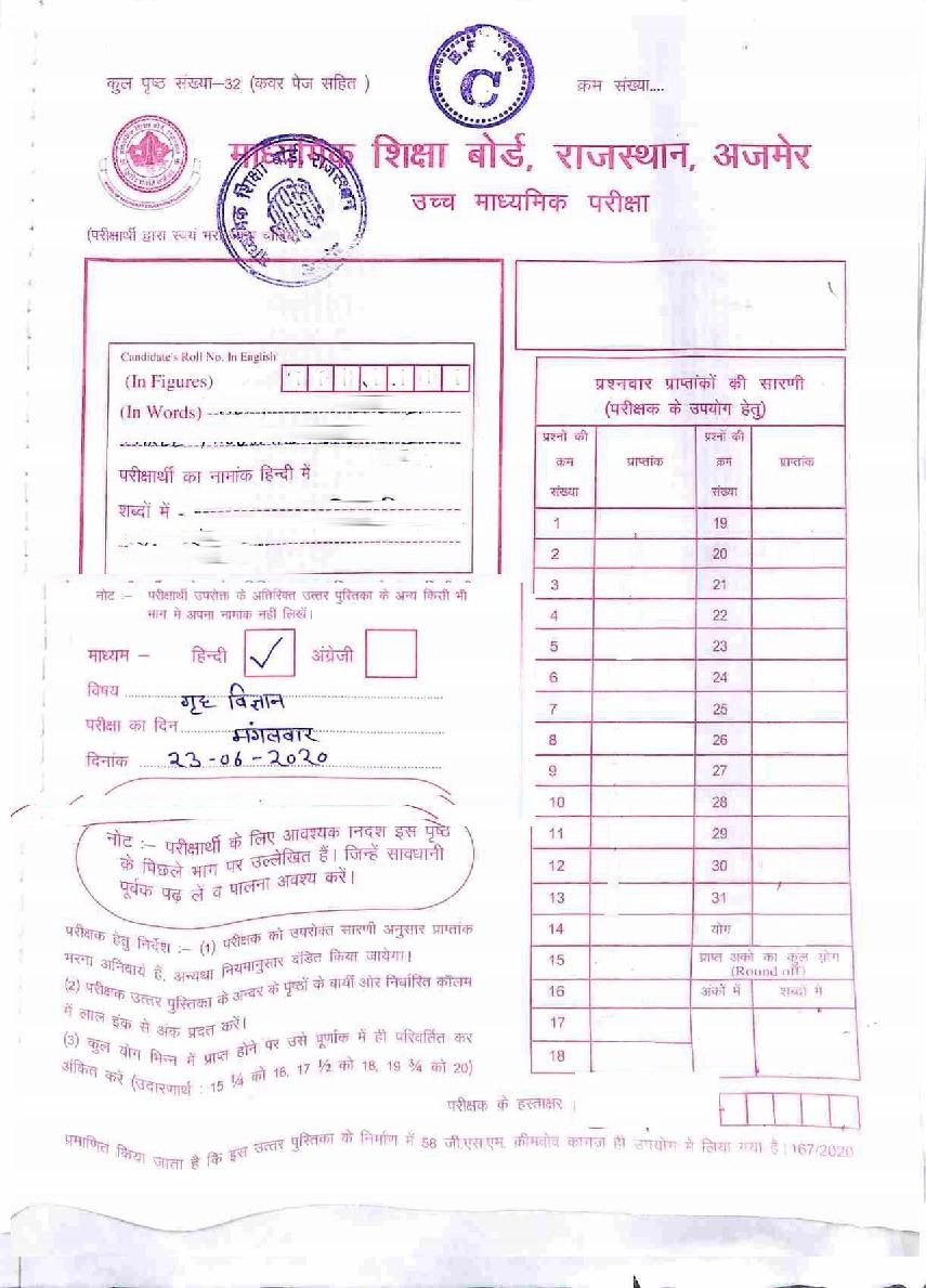 Rajasthan Board Class 12 Solutions 2020 Home Science - Page 1 of 20