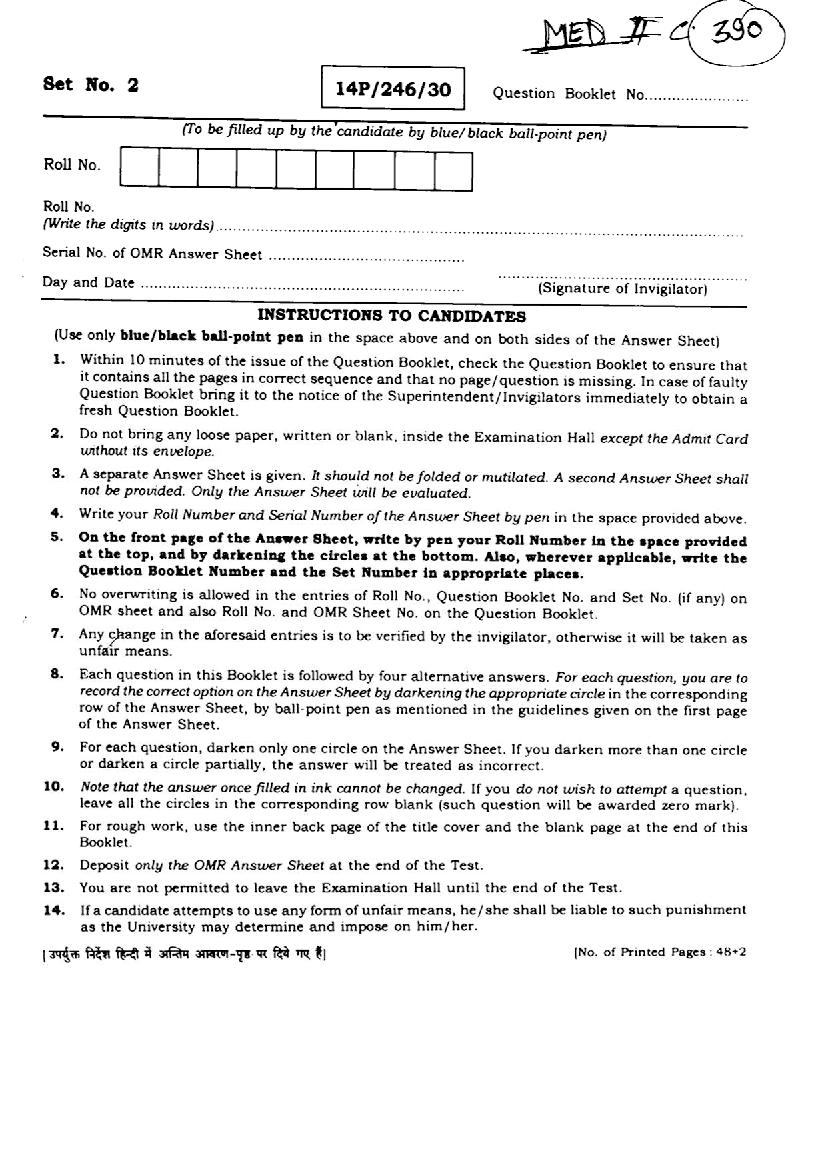 BHU PET 2014 Question Paper M.Ed - Page 1