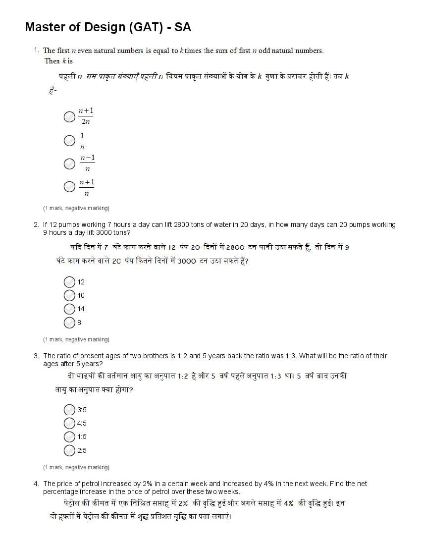 NIFT Sample Paper 2022 for M.Des - Page 1