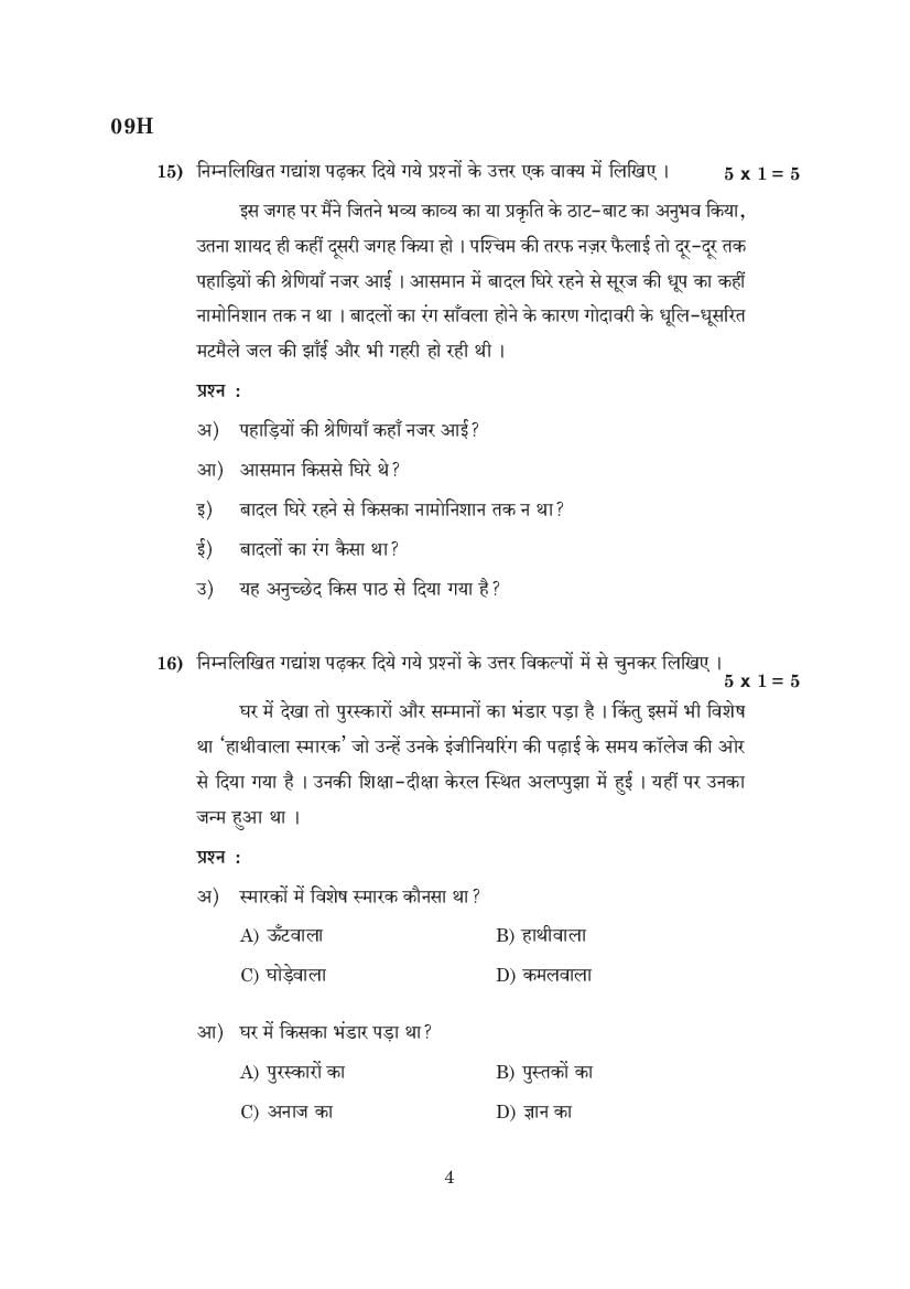 AP 10th Class Hindi Model Paper 2023 (PDF) - BSEAP SSC Hindi Question ...