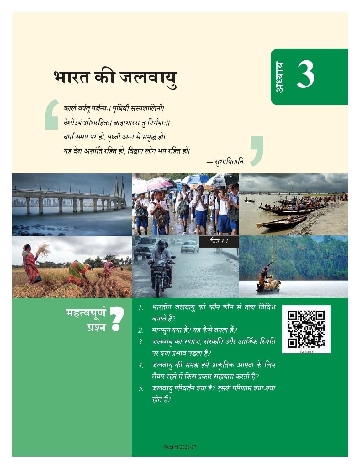 NCERT Book Class 7 Social Science (Samaj Ka Aadhyan Bharat or uske aage Part-I) Chapter 3 भारत की जलवायु - Page 1 of 22