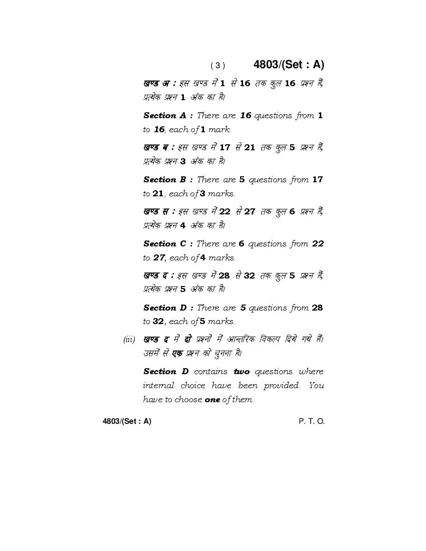 Class 10 maths question deals paper 2020