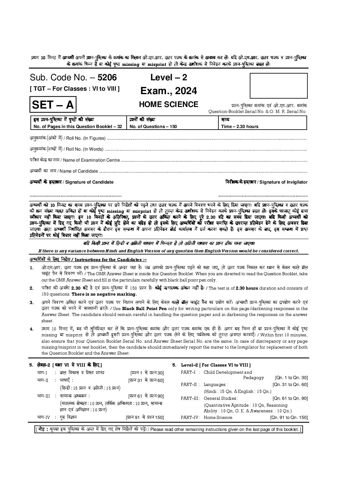 HTET 2024 Question Paper Level 2 Home Science - Page 1 of 32