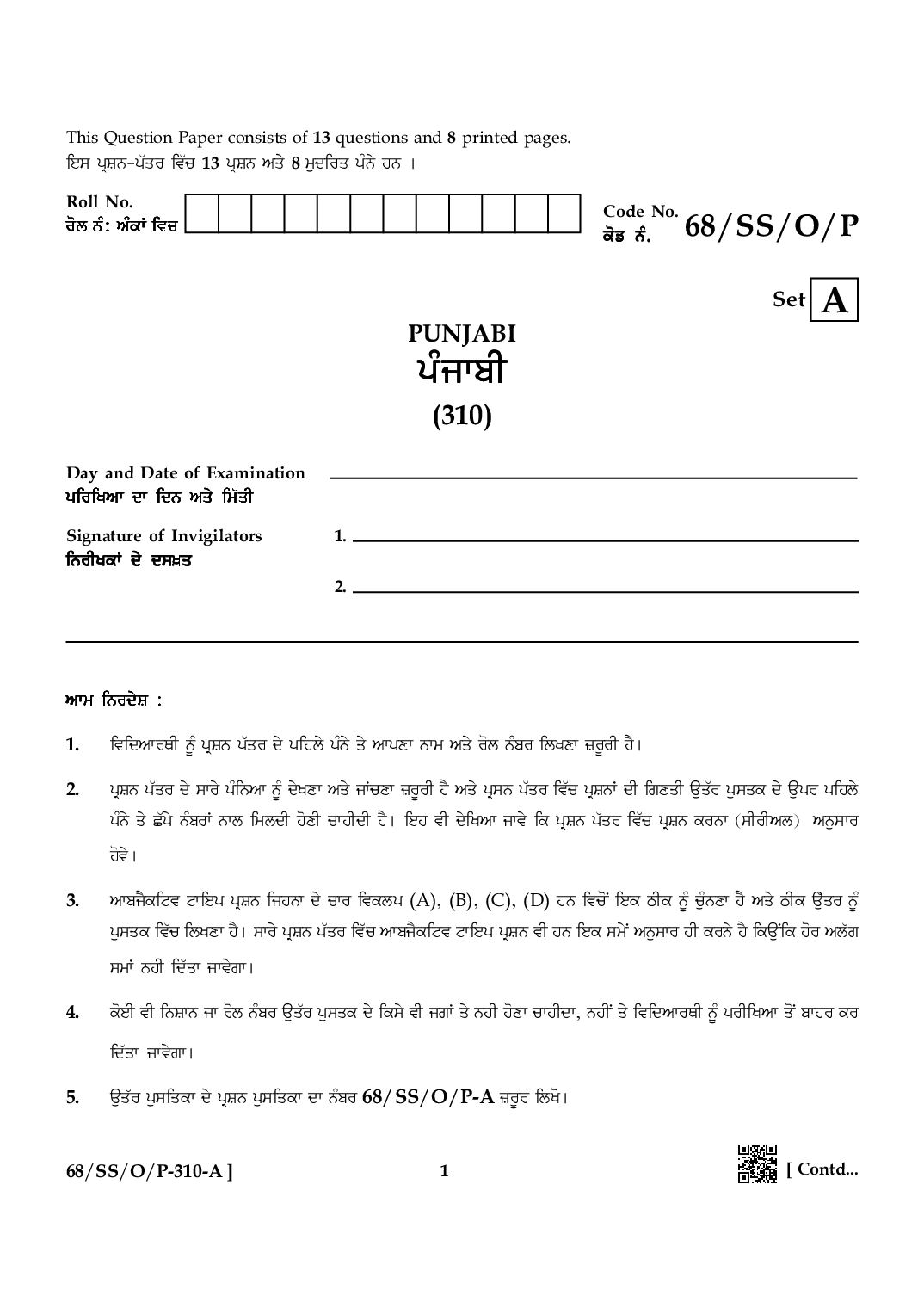 NIOS Class 12 October 2024 Question Paper Punjabi - Page 1 of 8