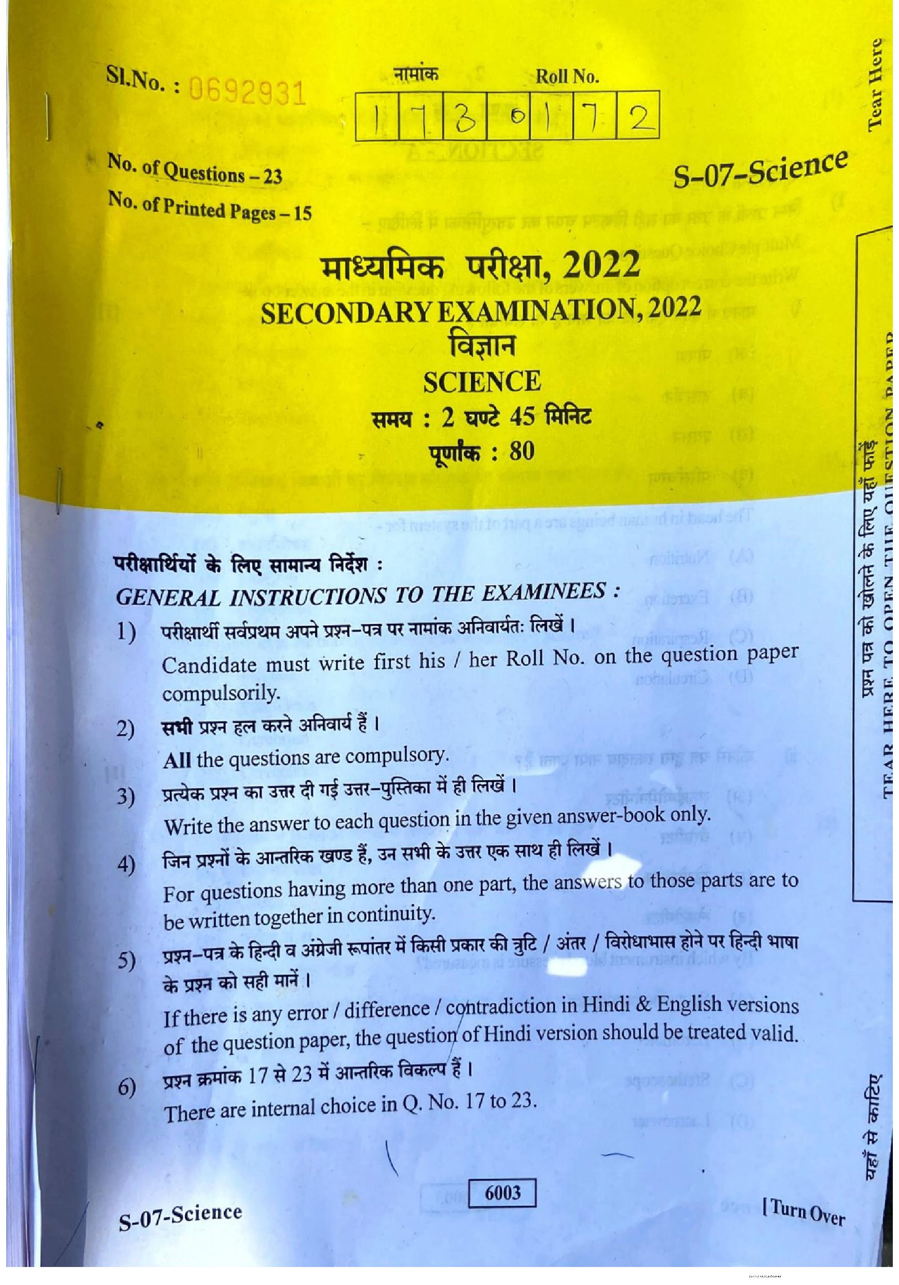 rbse-class-10th-science-2022-question-paper