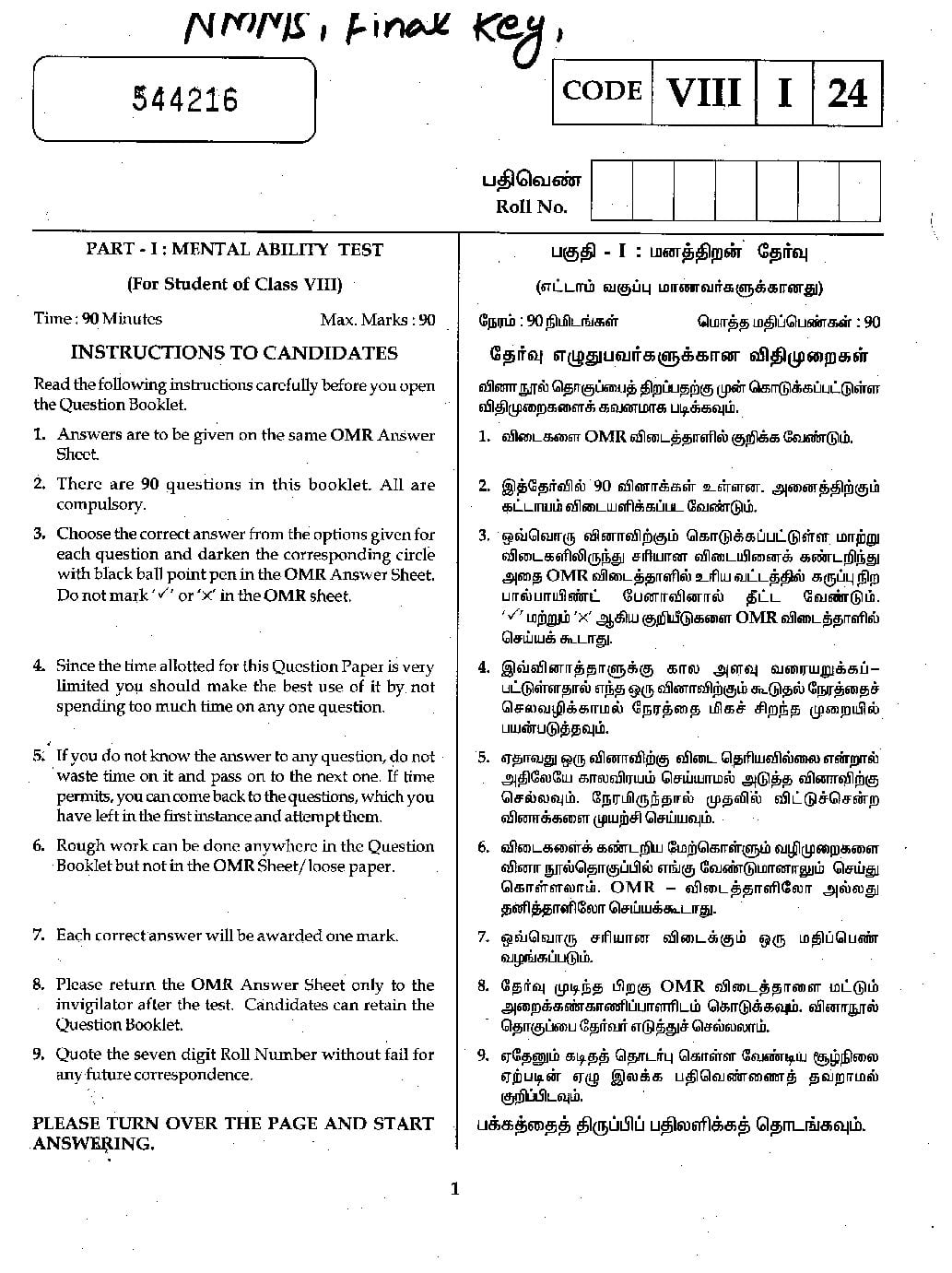 TN NMMS 2024 Question Paper MAT - Page 1 of 24