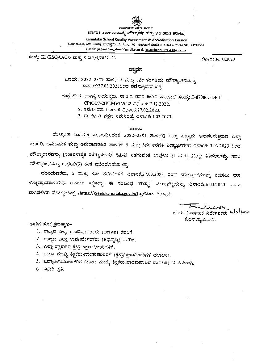 Karnataka Board Class 5th Time Table 2023 (Revised) - Page 1