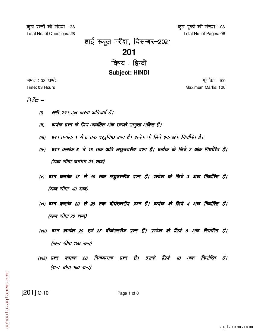 MPSOS Class 10 Question Paper 2021 Hindi - Page 1