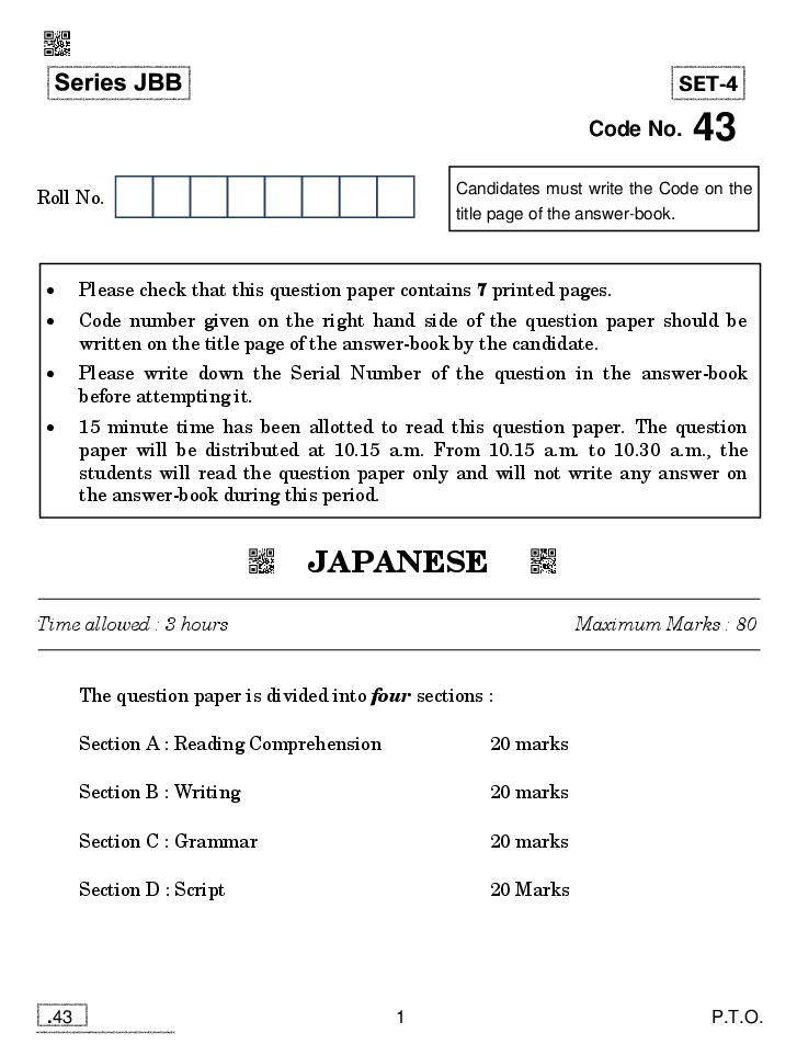 CBSE Class 10 Japanese Question Paper 2020 - Page 1